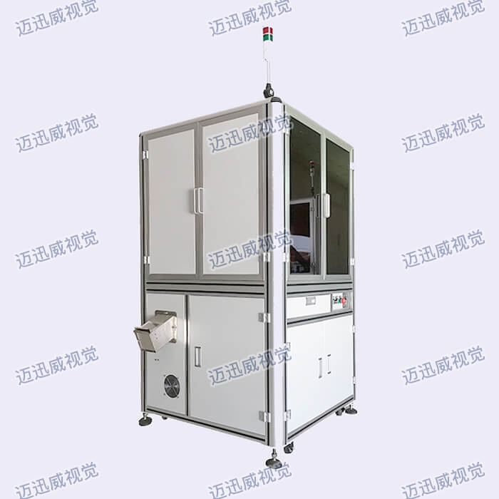 非標(biāo)自動化視覺檢測設(shè)備實(shí)力廠家上海邁迅威視覺科技公司