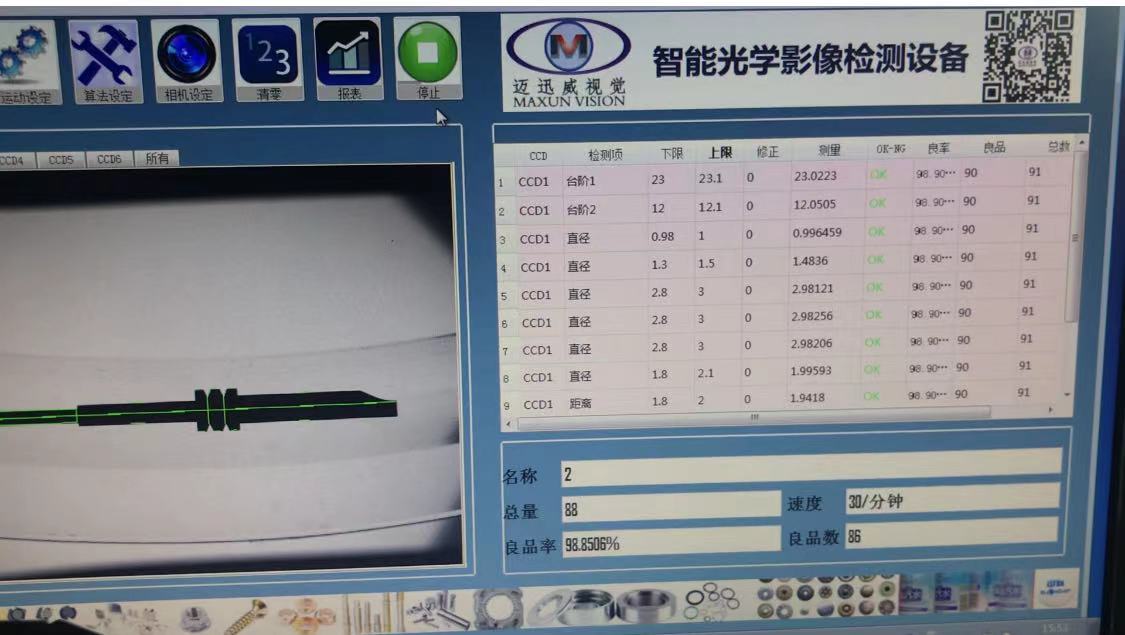 銷軸尺寸檢測機(jī)